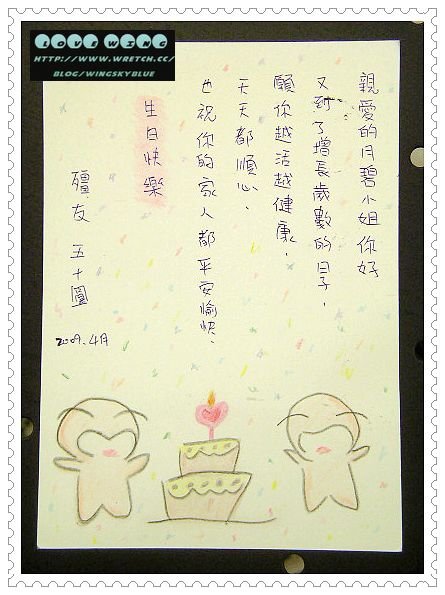 殭友團~50元給月碧的祝福