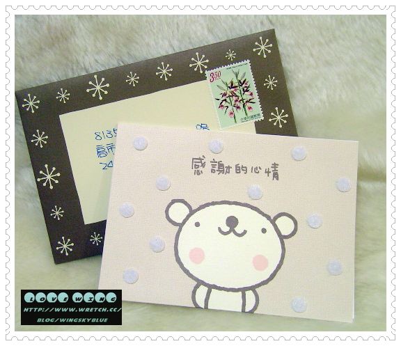 《寄》20090204‧無名帳號~LINVI