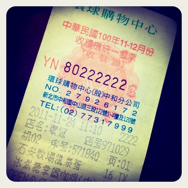 ★‧20120203最近的數字都拿到得奇奇怪怪