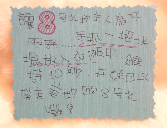 NO.8