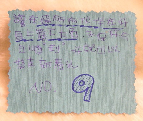 NO.9