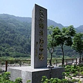 30.第二天出發尖石鄉北角吊橋.jpg