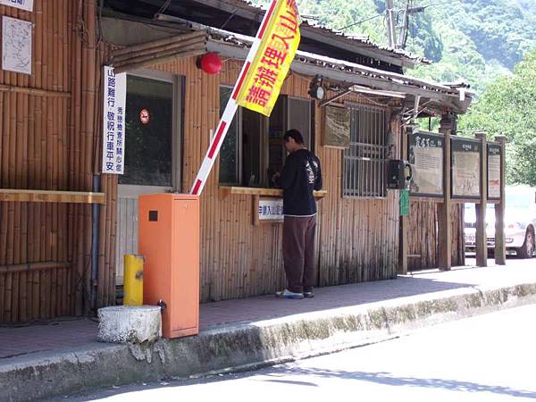 35.申請入山證.jpg