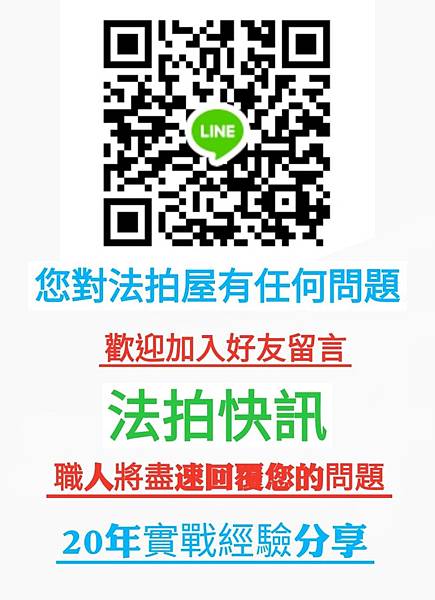 01/16法拍屋(拍定)▌台北市中山區南京東路二段214巷8