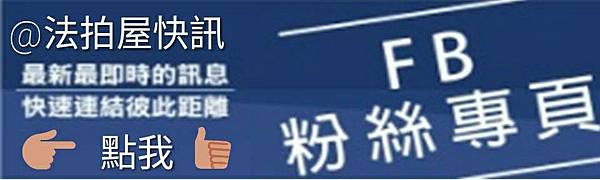 03/04法拍屋(拍定)▌大安區忠孝東路四段209號5樓-2