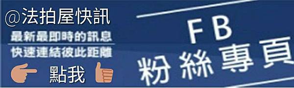 02/19法拍屋(撤回)▌大同區寧夏路11號11樓|大福將大