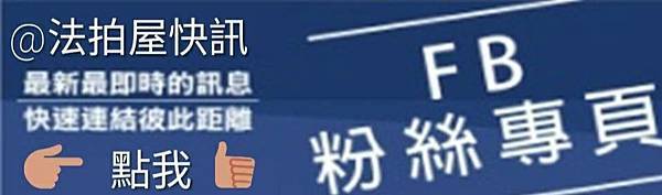 12/06法拍屋(拍定)▌泰山區明志路一段24-3號2樓|九