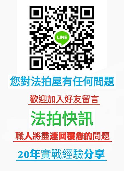 03/12法拍屋(三拍)▌大園區柴梳崙路338號3樓|如意居