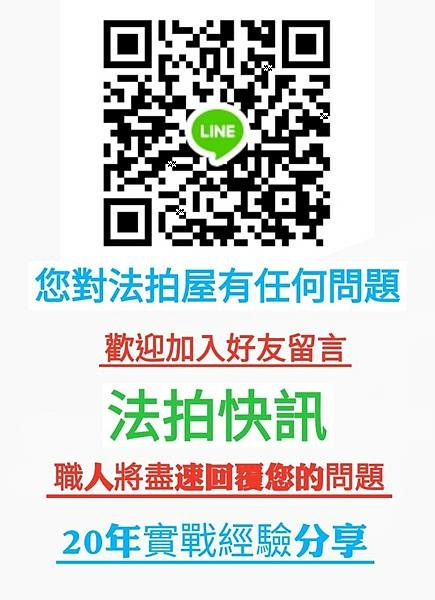 11/07法拍屋(拍定)▌大同區重慶北路三段25巷11弄9號