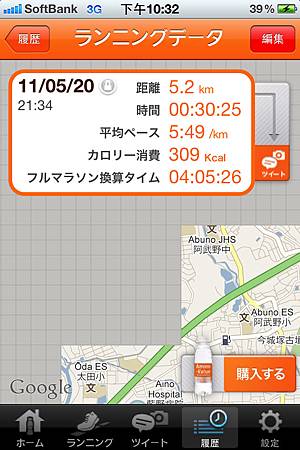 跑步記錄 跑步記錄