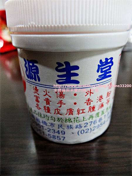 小物 板橋源生堂 燙火傷 外傷敷藥膏 真的很好用 米寶麻幸福滿載 痞客邦 小物 板橋源生堂 燙火傷 外傷敷藥膏 真的很好用 米寶麻幸福滿載 痞客邦