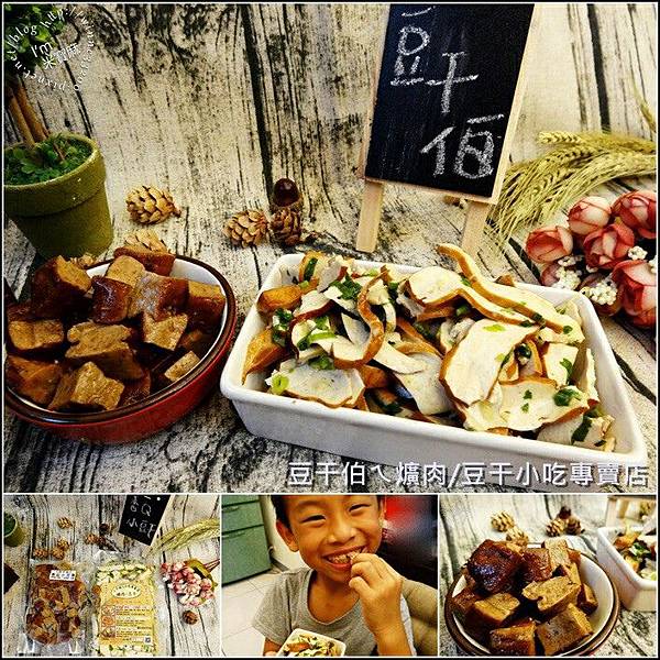 「豆干伯」的圖片搜尋結果