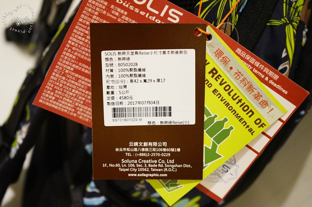 SOLIS防潑水後背包09 SOLIS防潑水後背包09