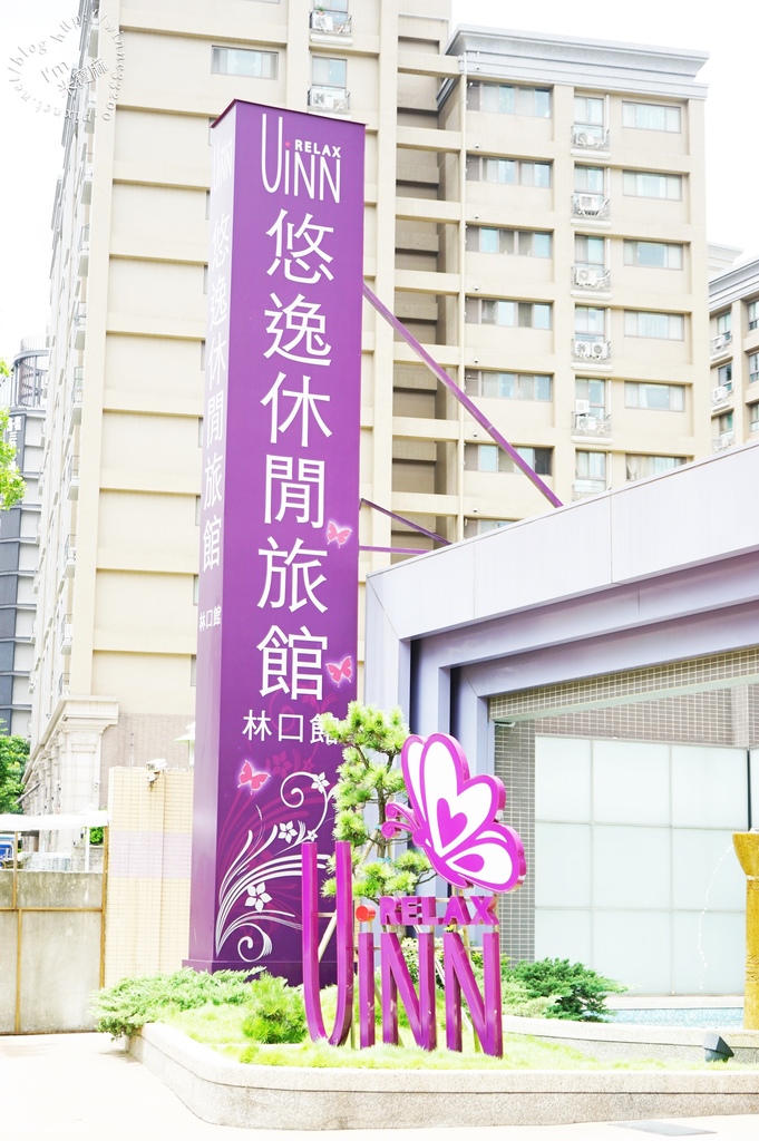 悠逸休閒旅館林口館02 悠逸休閒旅館林口館02