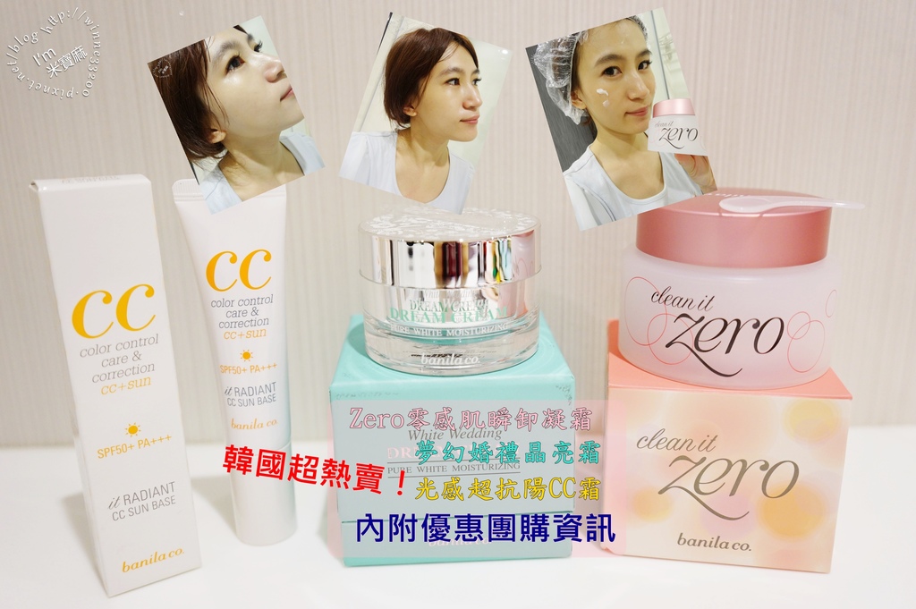 Zero零感肌瞬卸凝霜。夢幻婚禮晶亮霜。光感超抗陽CC霜 Zero零感肌瞬卸凝霜。夢幻婚禮晶亮霜。光感超抗陽CC霜