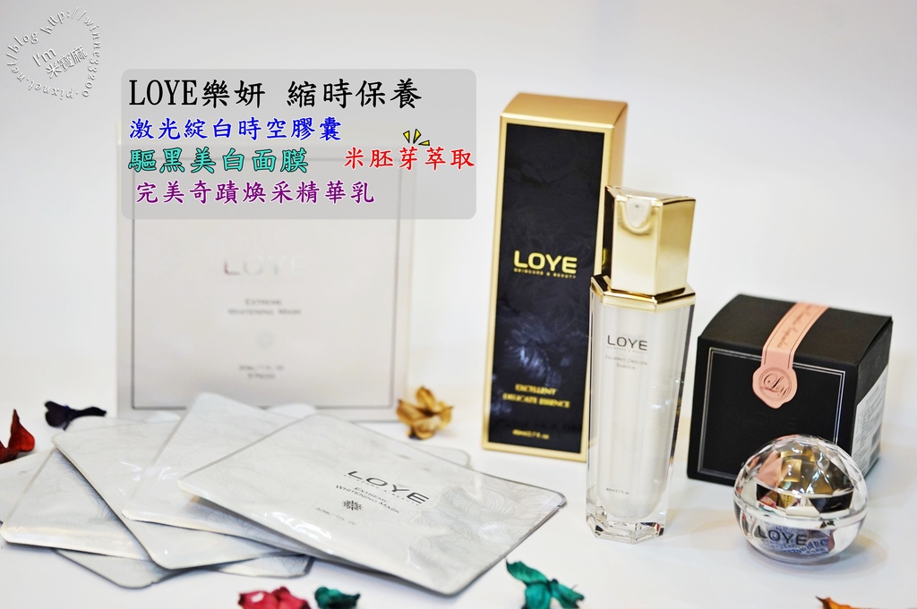 LOYE樂妍自然植萃保養100 LOYE樂妍自然植萃保養100