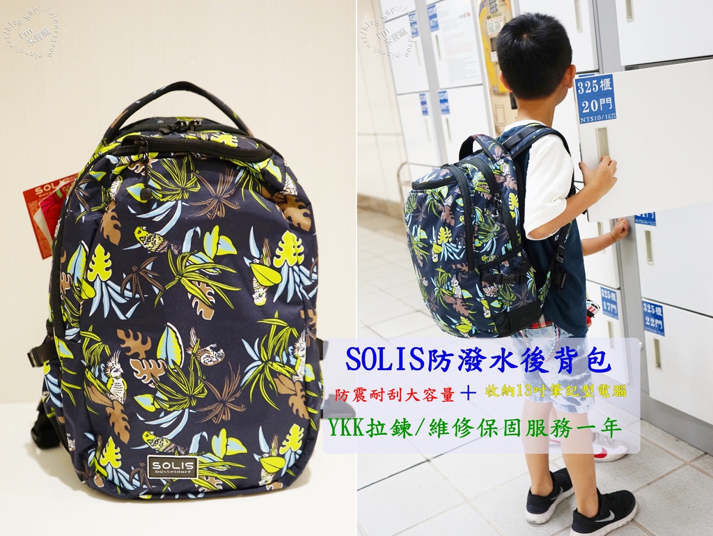 SOLIS防潑水後背包264 SOLIS防潑水後背包264