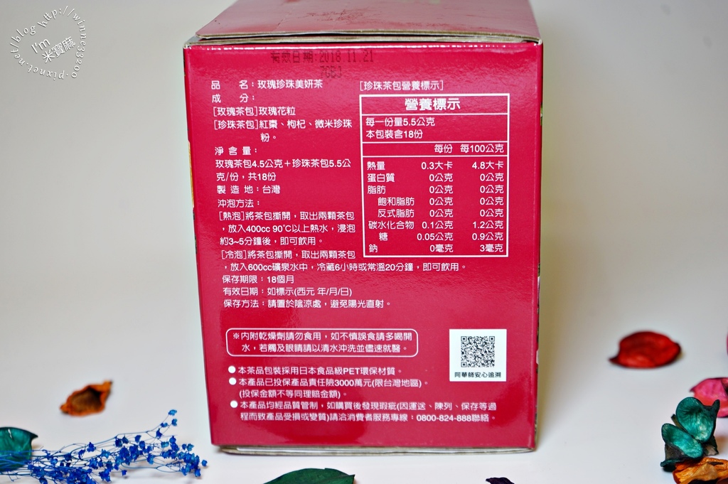 阿華師玫瑰珍珠美妍茶04 阿華師玫瑰珍珠美妍茶04
