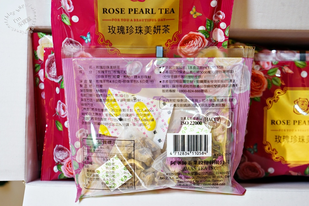 阿華師玫瑰珍珠美妍茶07 阿華師玫瑰珍珠美妍茶07