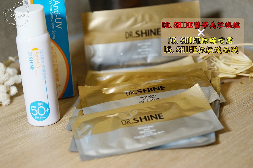DR.SHINE醫學美容旗艦保養 DR.SHINE醫學美容旗艦保養