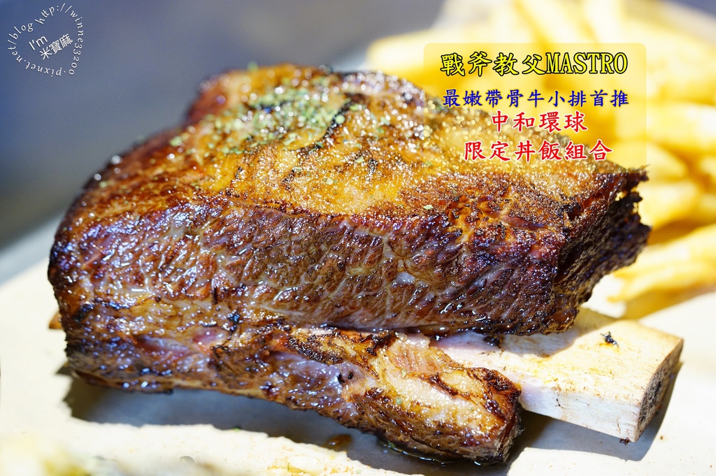戰斧教父MASTRO_米寶麻 戰斧教父MASTRO_米寶麻
