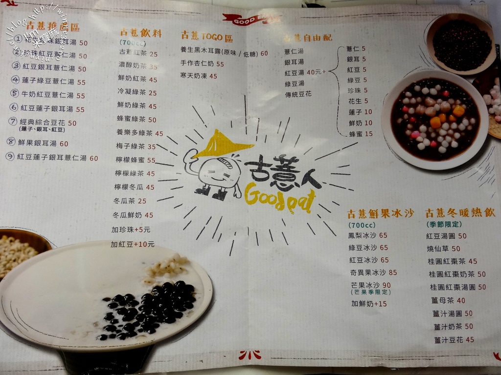 古薏人甜品專賣店_12 古薏人甜品專賣店_12