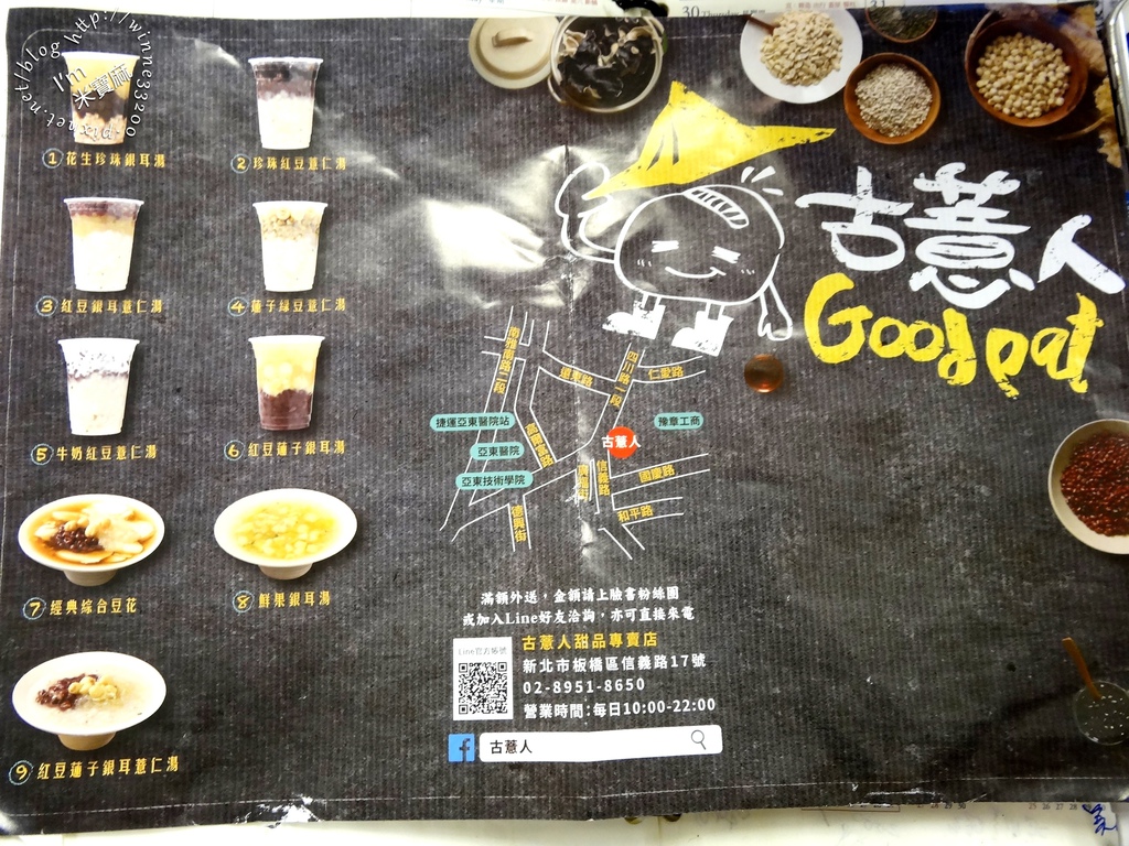 古薏人甜品專賣店_11 古薏人甜品專賣店_11