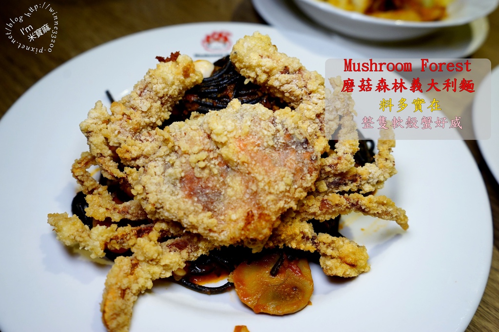 Mushroom Forest 磨菇森林義大利麵坊_米寶麻 Mushroom Forest 磨菇森林義大利麵坊_米寶麻
