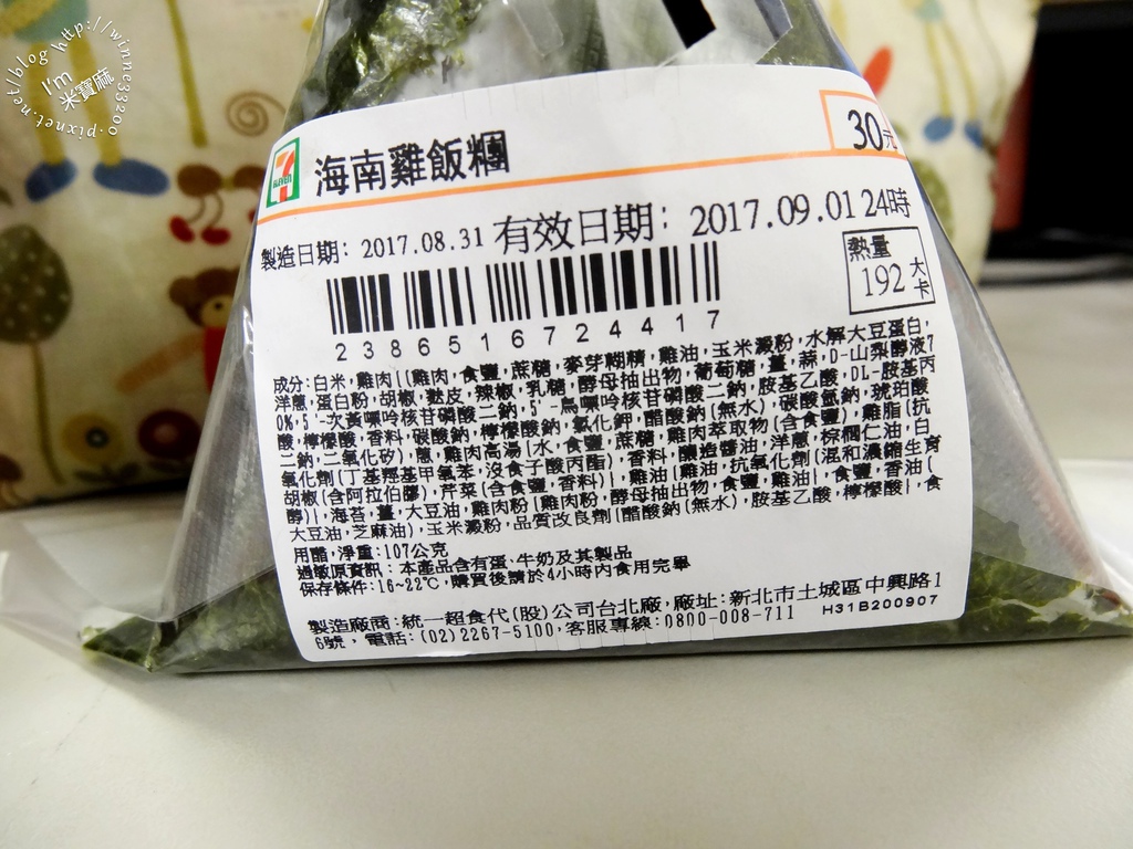 7-11 49元組合_03 7-11 49元組合_03