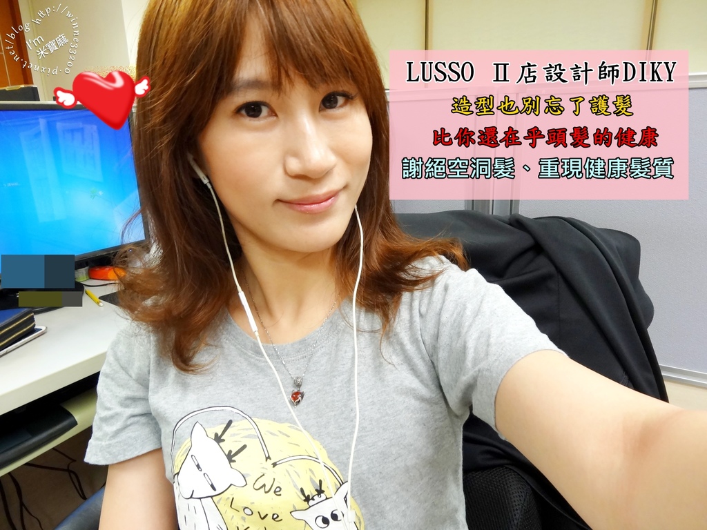 LUSSO Diky 護髮_米寶麻 LUSSO Diky 護髮_米寶麻