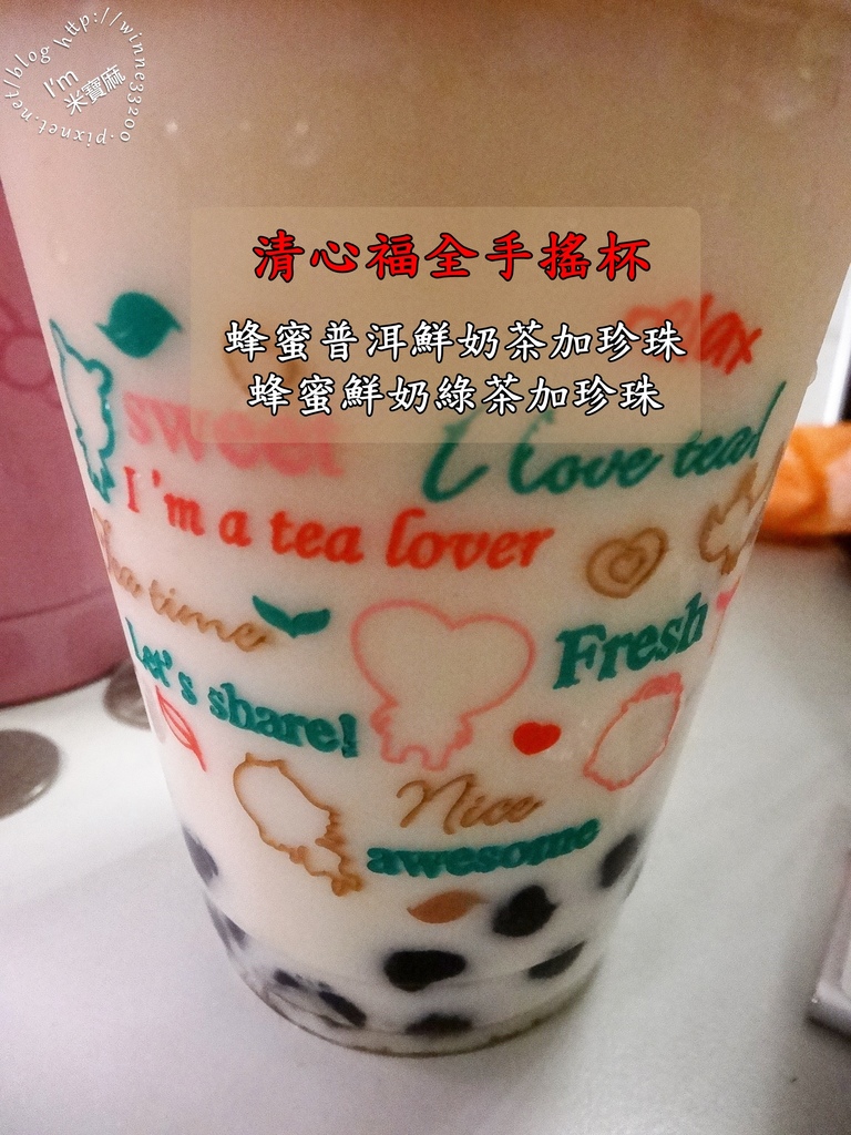 清心福全_米寶麻 清心福全_米寶麻