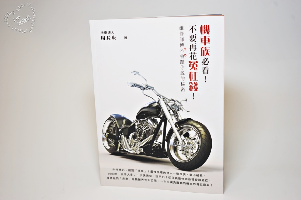 非常機車_01 非常機車_01