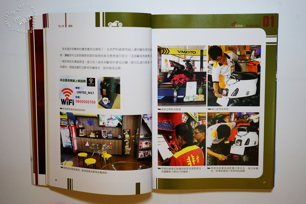 非常機車_06 非常機車_06