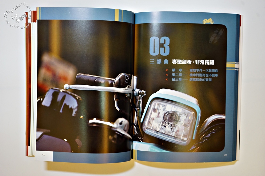 非常機車_11 非常機車_11