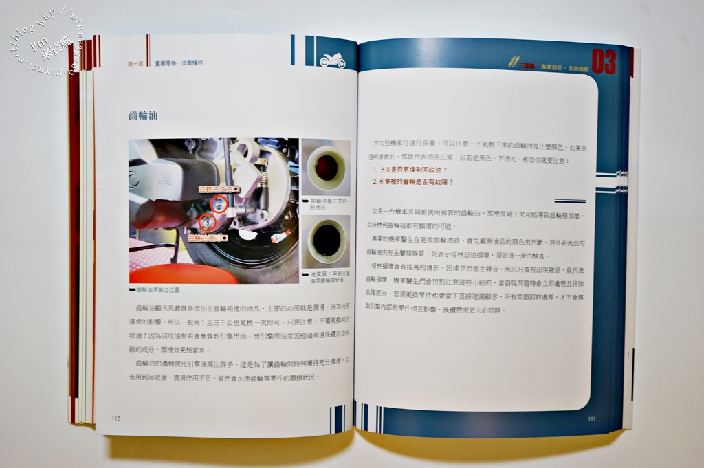 非常機車_12 非常機車_12