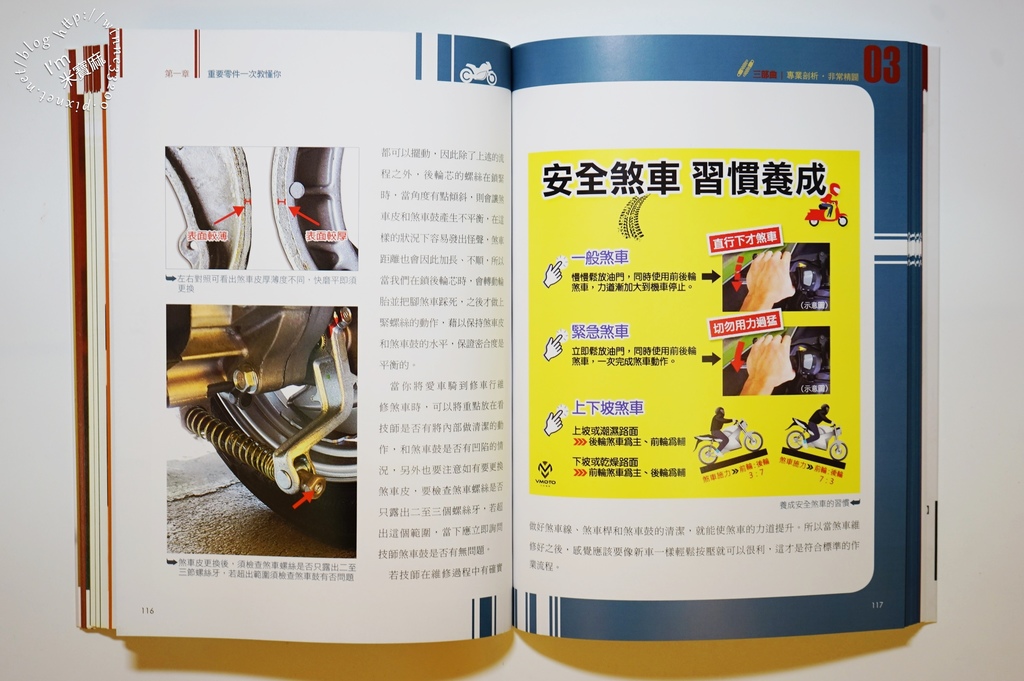 非常機車_13 非常機車_13