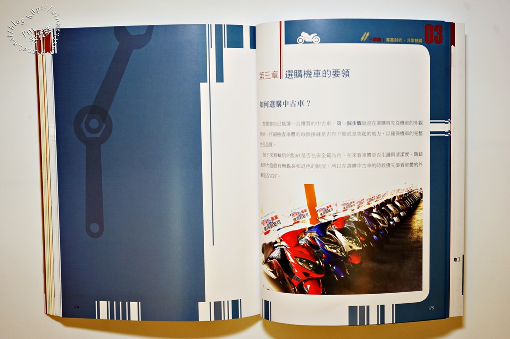 非常機車_15 非常機車_15