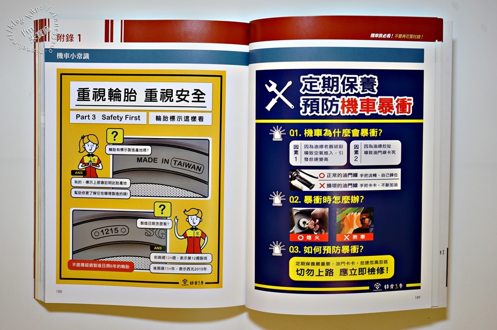 非常機車_16 非常機車_16
