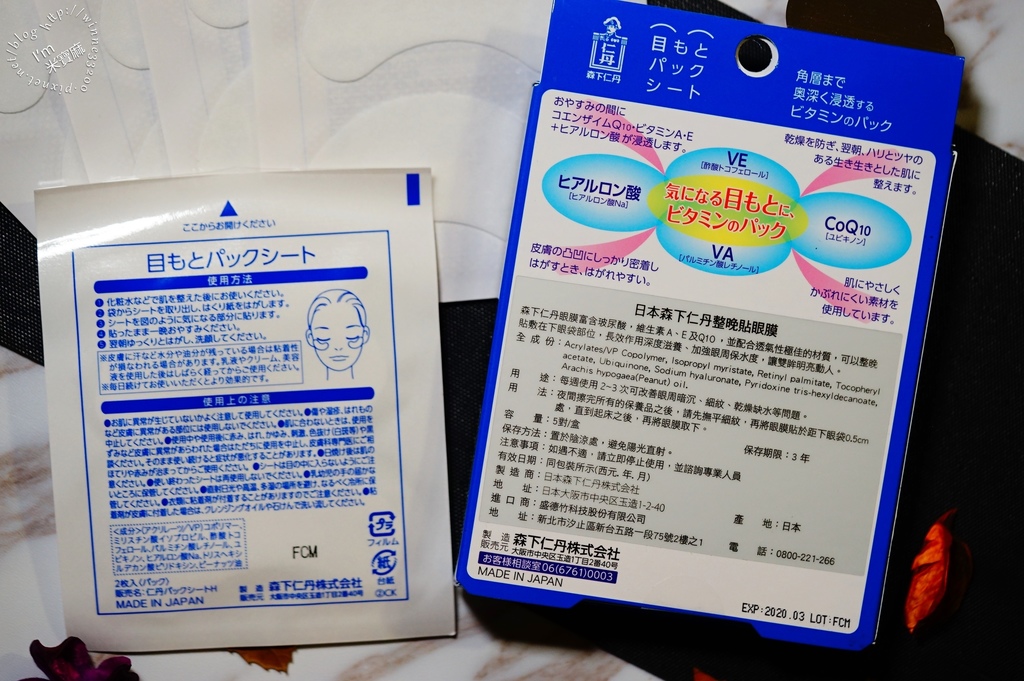 森下仁丹眼膜+黑誕彩睫毛精華_21 森下仁丹眼膜+黑誕彩睫毛精華_21