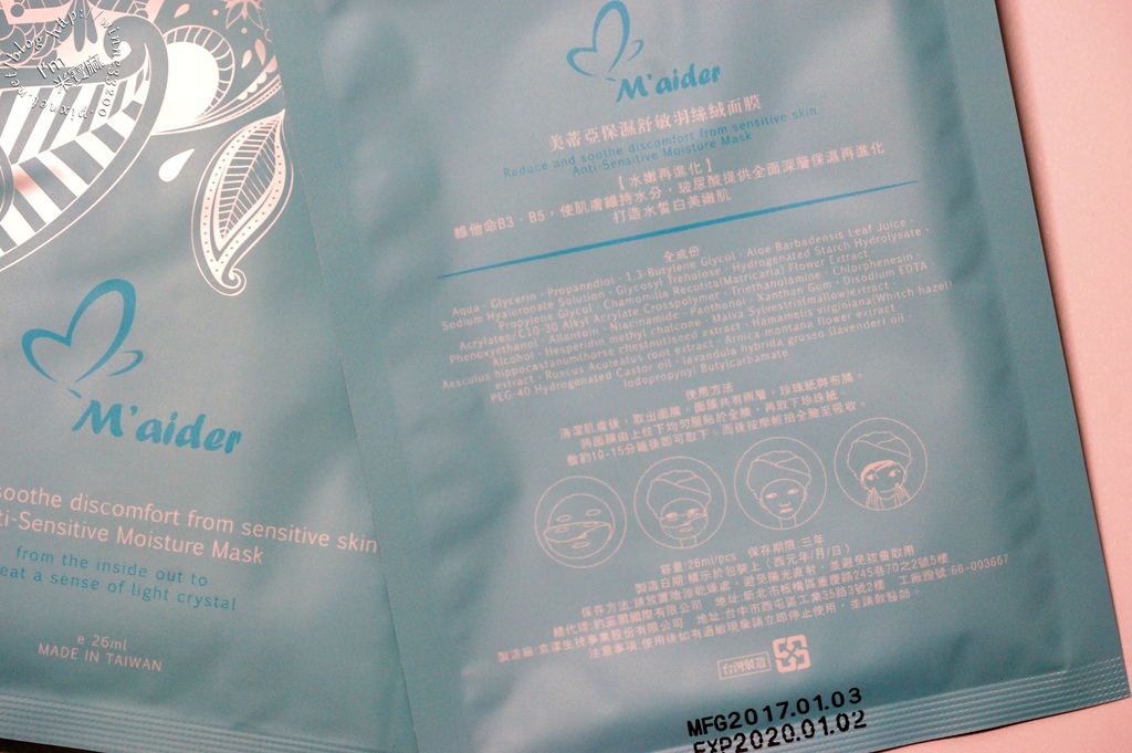 美蒂亞保濕舒敏&美白羽絲絨面膜_26 美蒂亞保濕舒敏&美白羽絲絨面膜_26