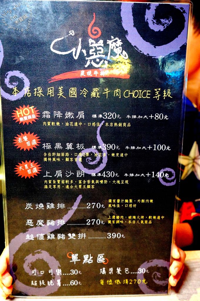 小惡魔炭燒牛排 _4 小惡魔炭燒牛排 _4