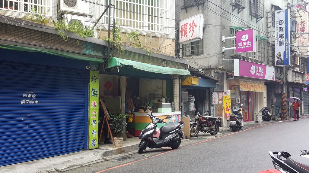 珍饌活力早_9 珍饌活力早_9