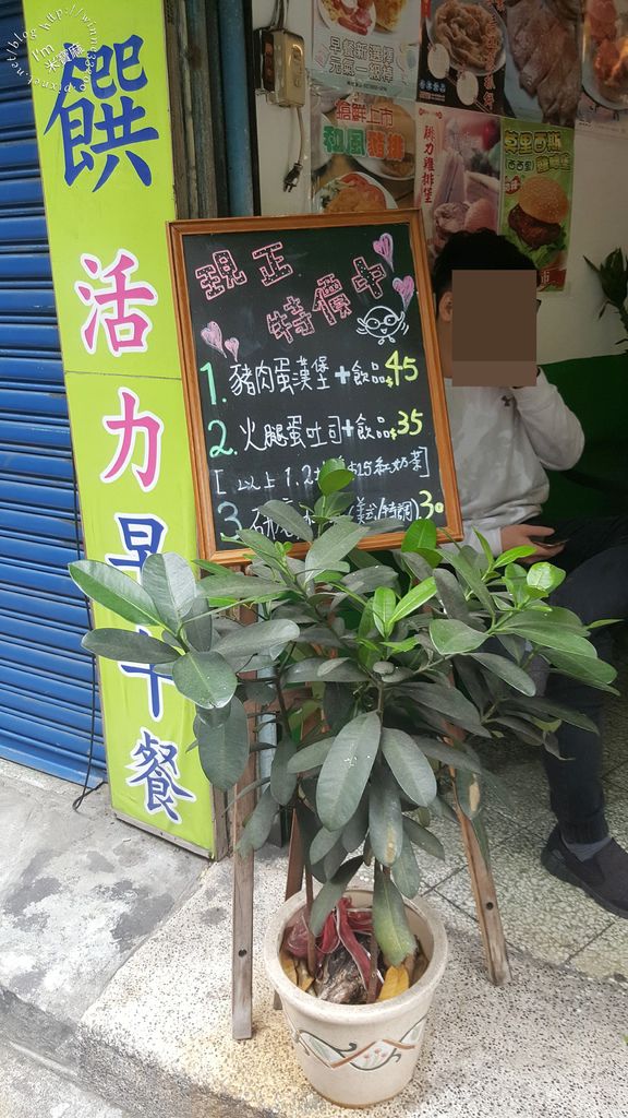 珍饌活力早_8 珍饌活力早_8