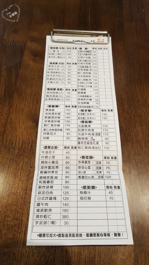 五草車中華食館_2 五草車中華食館_2