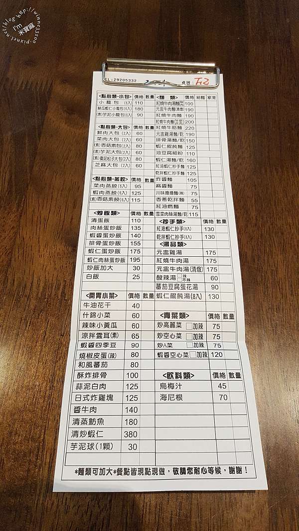 永和美食 超好吃排骨蛋炒飯 五草車中華食館 吃過就愛上的不平民價格 米寶麻幸福滿載 痞客邦