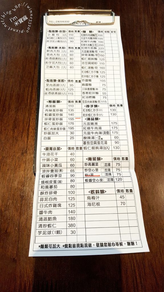 五草車中華食館_6 五草車中華食館_6