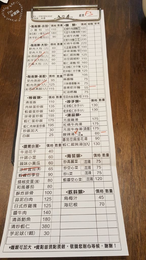 五草車中華食館_13 五草車中華食館_13
