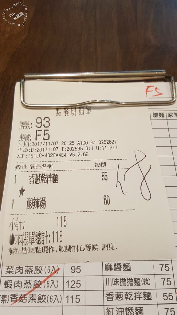 五草車中華食館_14 五草車中華食館_14