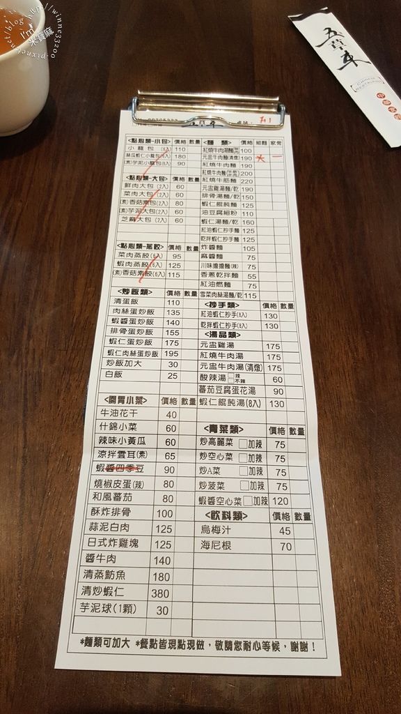 五草車中華食館_20 五草車中華食館_20