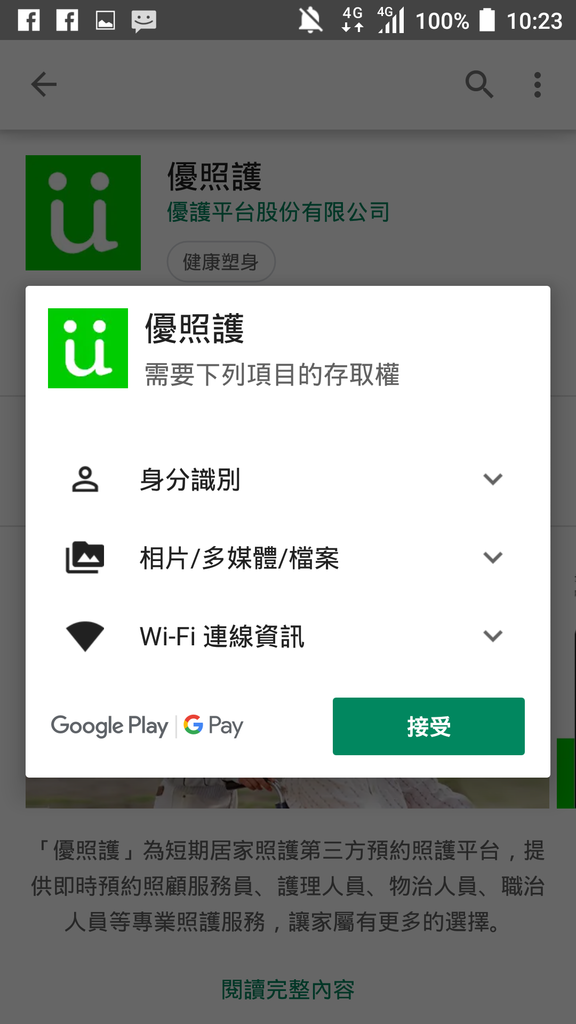 優照護 短期居家照護 照顧家人不再多頭燒 今天預約明天服務 更專業更貼心的居家看護 米寶麻幸福滿載 痞客邦